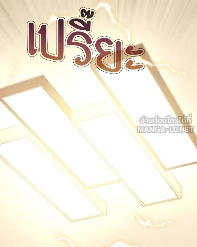 โทษที พื้นที่นี้ ตอนที่ 20 รูปที่ 123