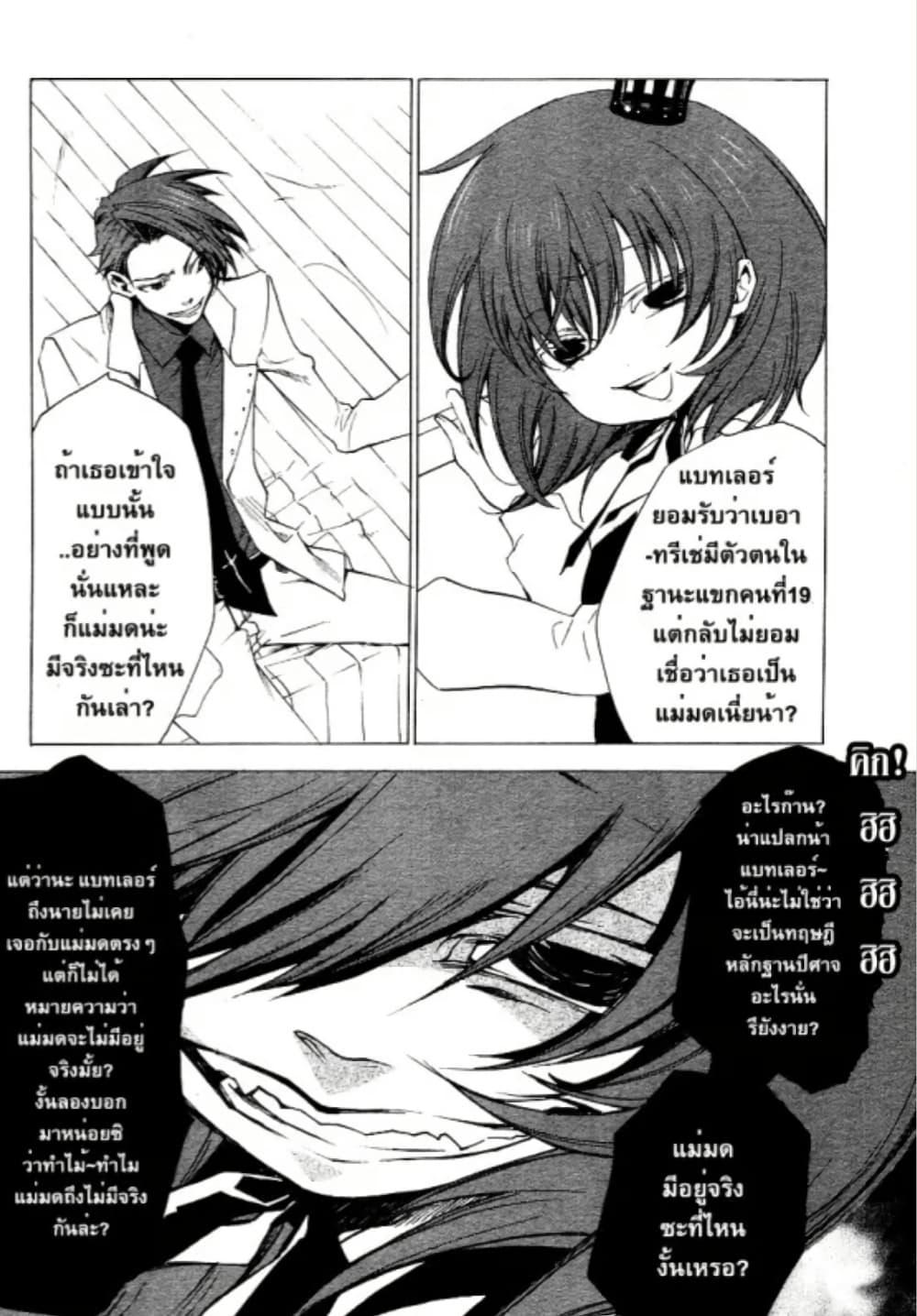 Manga-lc-com อ่านมังงะ อ่านการ์ตูน ออนไลน์ ฟรี Umineko no Naku Koro ni Episode 2 Turn of the Golden Witch ตอนที่ 1 2 3 4 5 6 7 8 9 10 11 12 13 14 ฟรี ไม่มีโฆษณา Manga-lc - อ่าน มังงะ อ่าน การ์ตูน ออนไลน์ อ่านมังงะ ฟรี