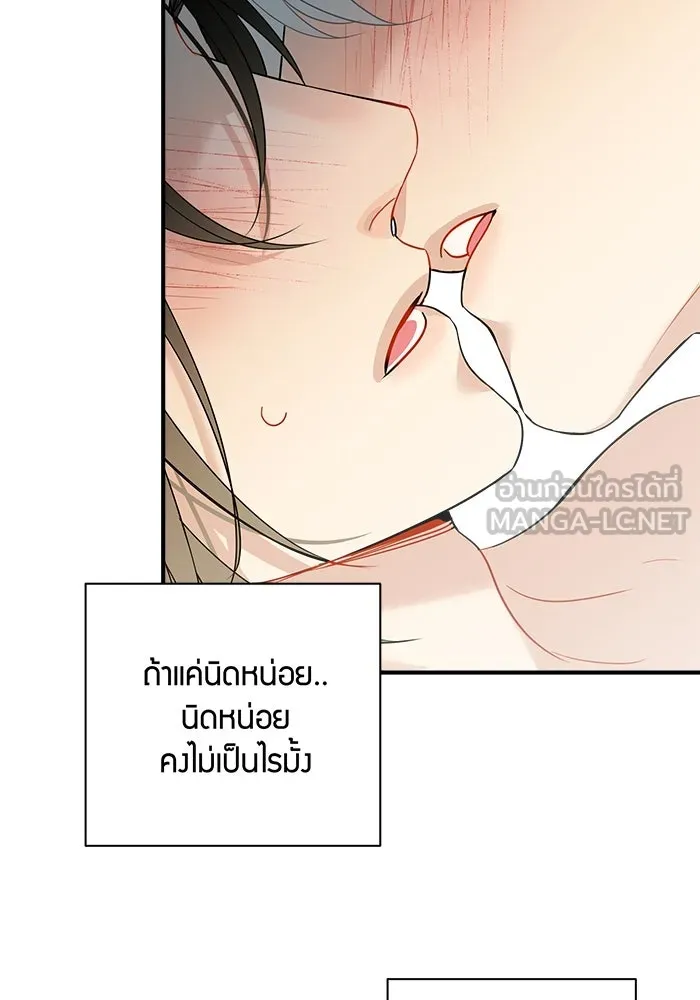 Good Gosh Daddy ตอนที่ 22 คนบ้า รูปที่ 54