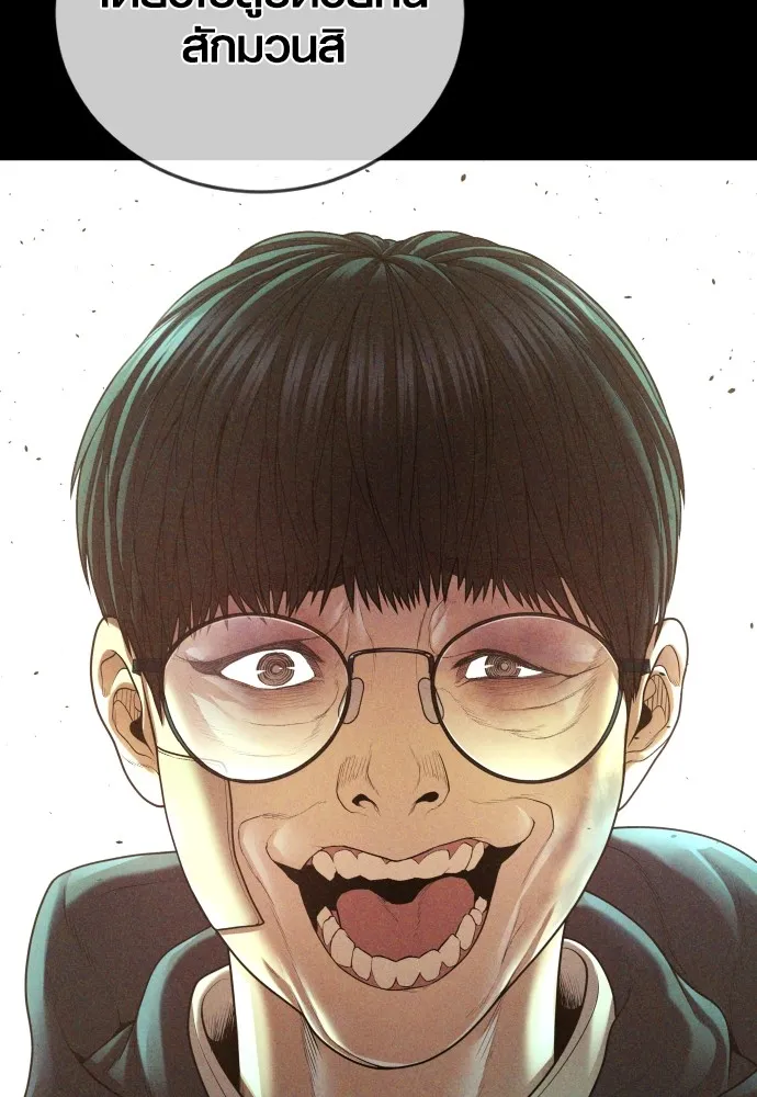 อาชญากรวัยเยาว์ ตอนที่ 69 เจตนาที่ดีและผลลัพธ์ที่ดี รูปที่ 62