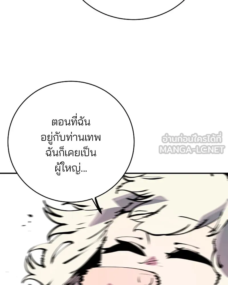 Player ตอนที่ 43 รูปที่ 45