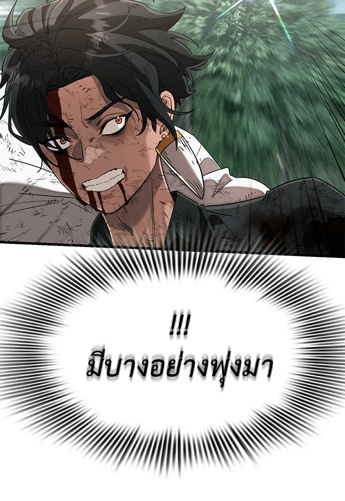 ยมราชลงทัณฑ์ ตอนที่ 132 รูปที่ 88