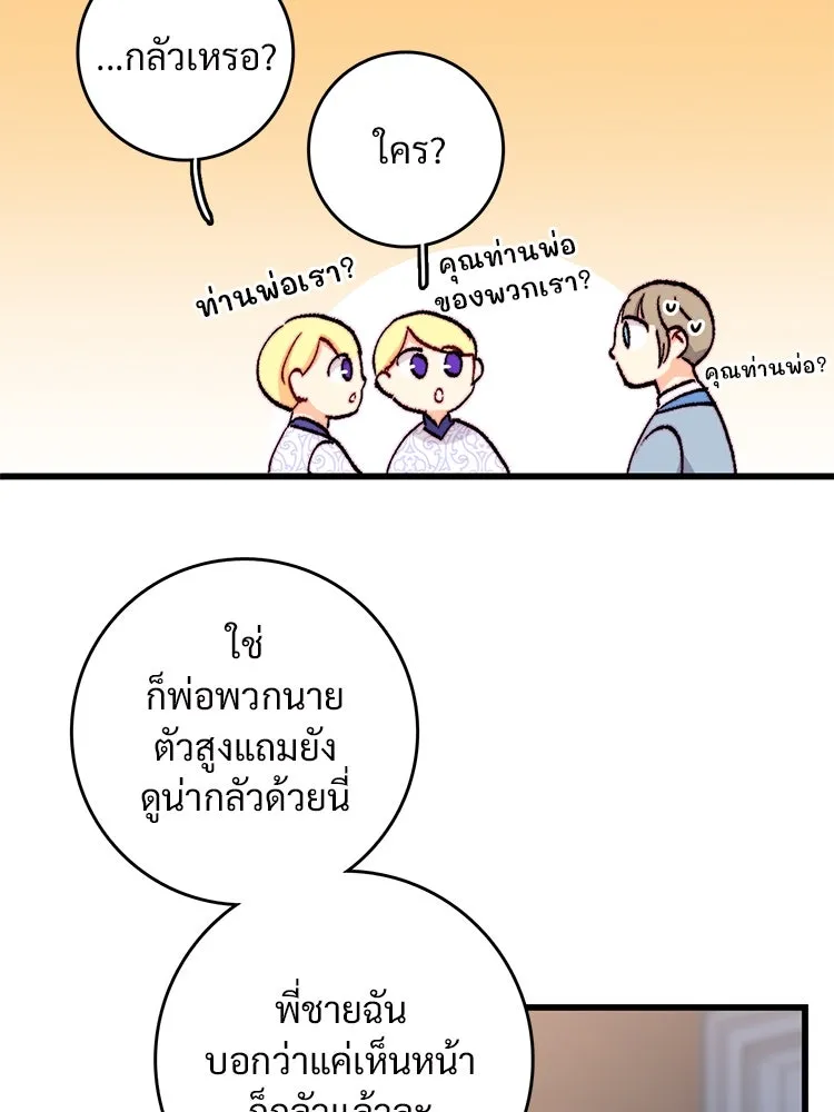 Bring the Love ตอนที่ 152 รูปที่ 59