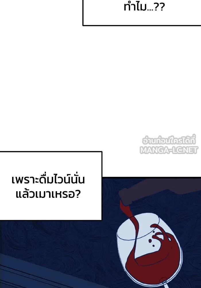 รักนี้ไม่มีรีไซเคิล ตอนที่ 4 รูปที่ 57