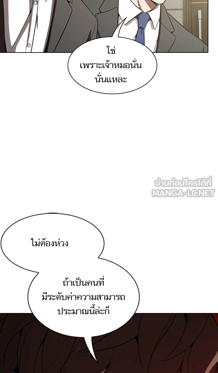 ผู้เล่นขั้นเทพแห่งหอคอยฝึกสอน ตอนที่ 12 รูปที่ 51