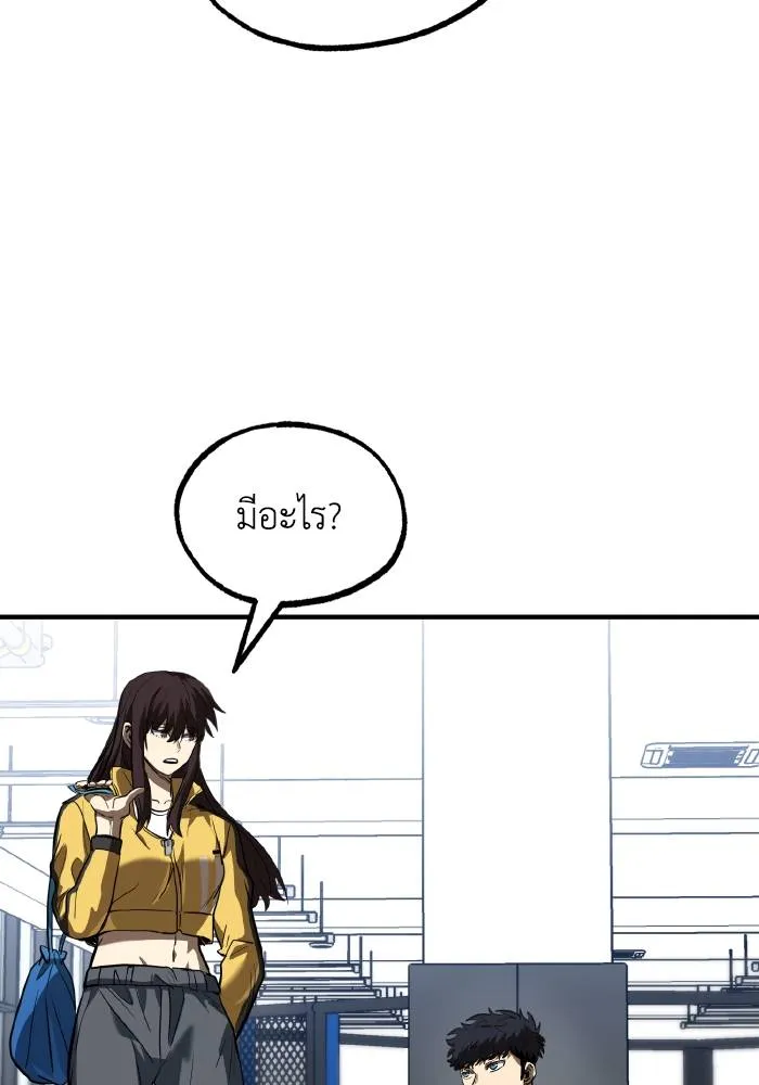 ราชาแห่งอ็อกทากอน ตอนที่ 28 รูปที่ 50