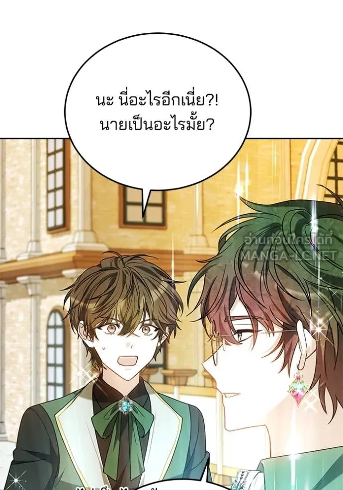 เจ้าสาวอัคนีดำ ตอนที่ 103 รูปที่ 38