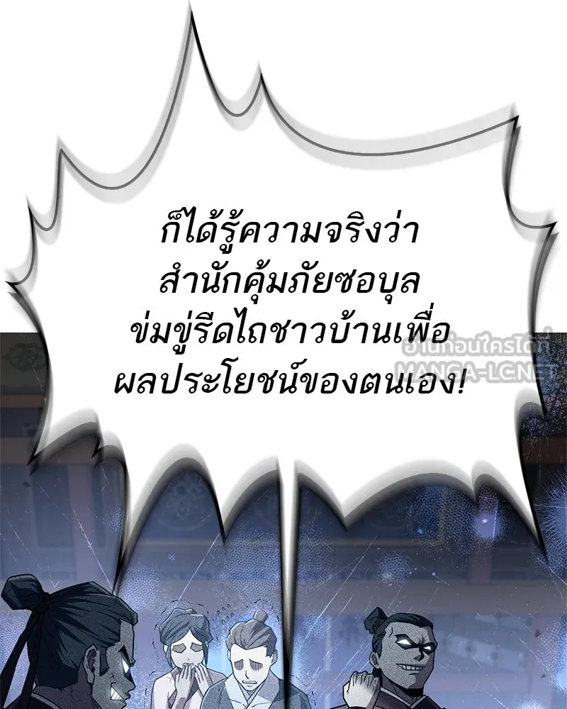 สุดยอดเทรนเนอร์แห่งยุทธภพ ตอนที่ 15 ดะ..เด็กผู้หญิง! รูปที่ 12