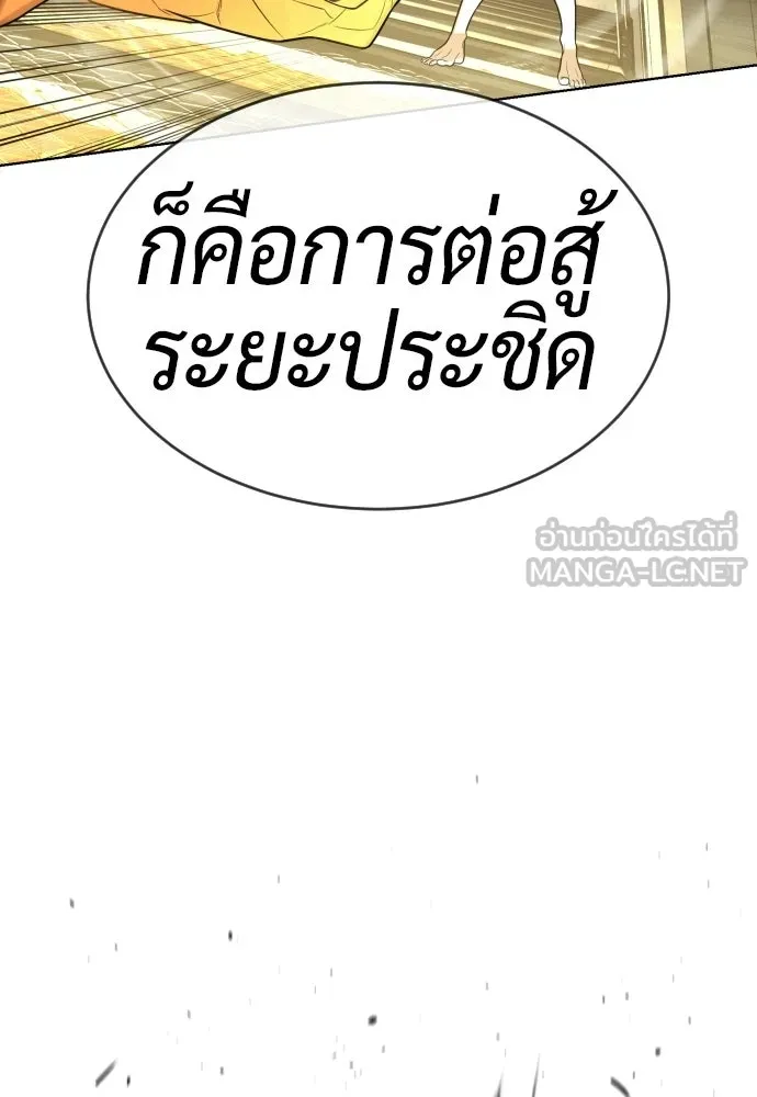นักฆ่าย้อนวัย ตอนที่ 112 รูปที่ 183