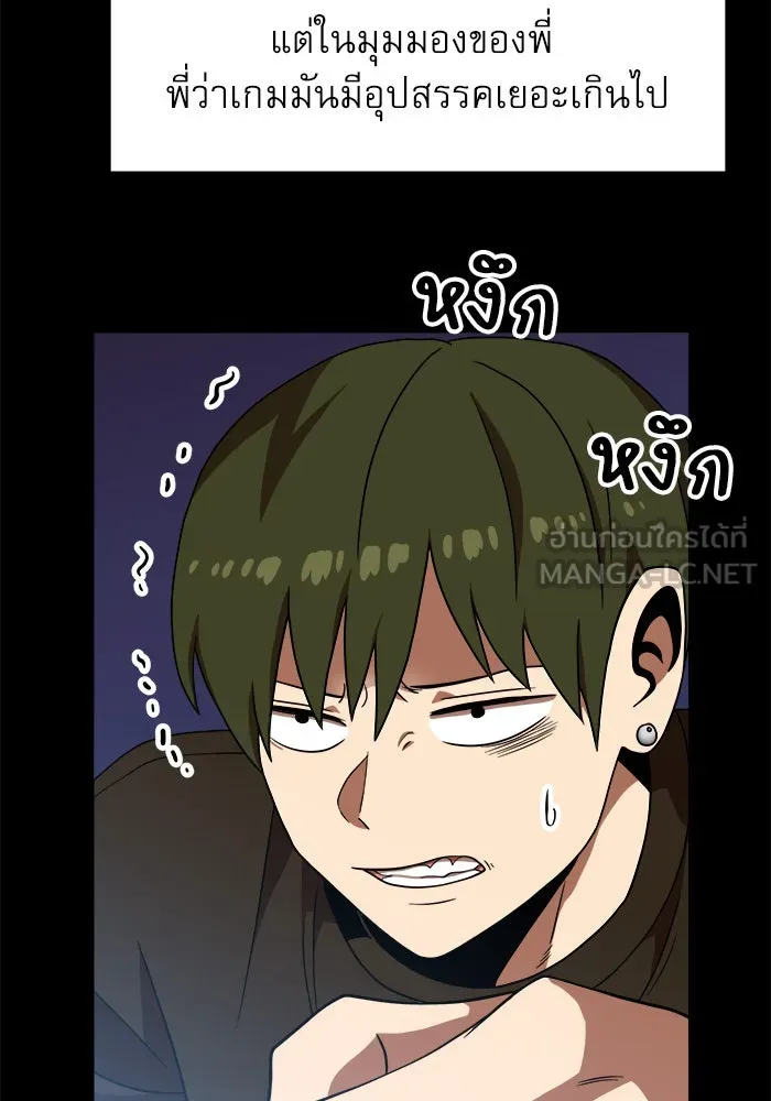 Double Click ตอนที่ 76 รูปที่ 93