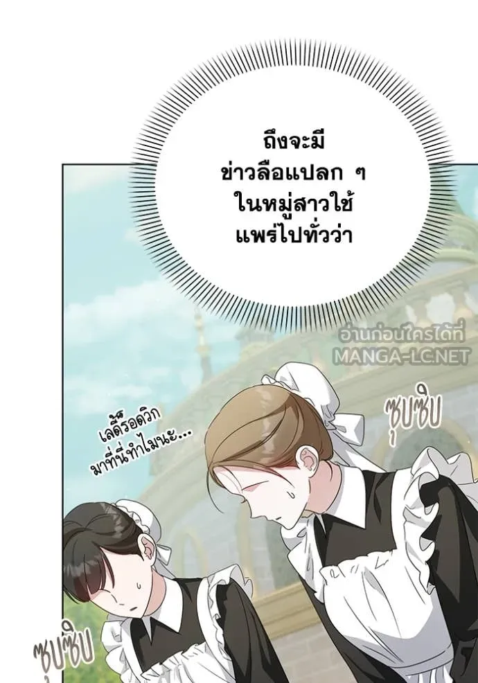 ชีวิตใหม่ในตระกูล ตอนที่ 92 รูปที่ 56