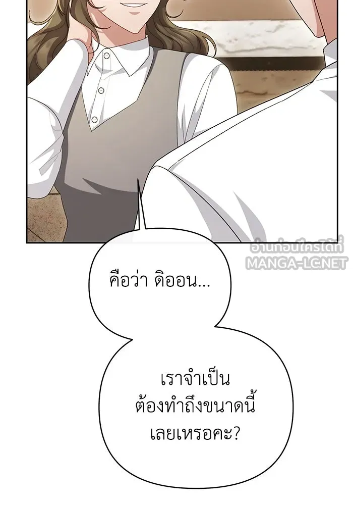 อยู่ดี ๆ ก็มีนางเอกนิยายเป็นเพื่อนบ้าน ตอนที่ 48 รูปที่ 21