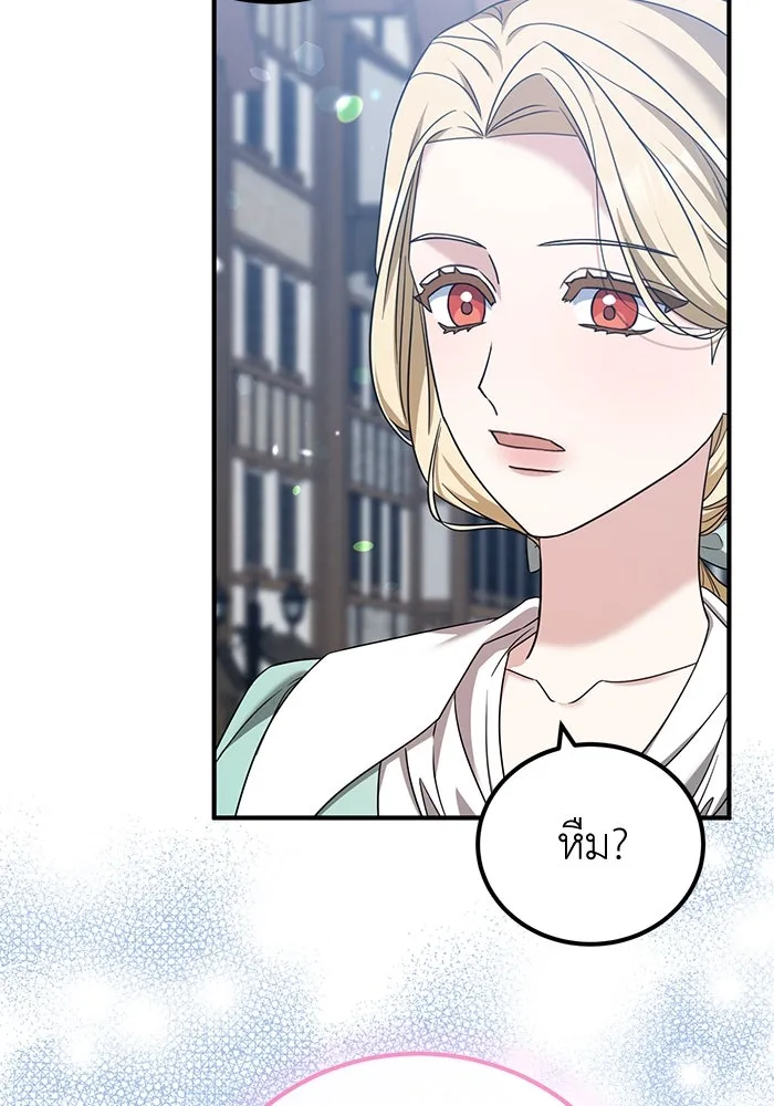 ครอบครัวพรรค์นั้น ฉันไม่มีวันกลับไป ตอนที่ 45 รูปที่ 97