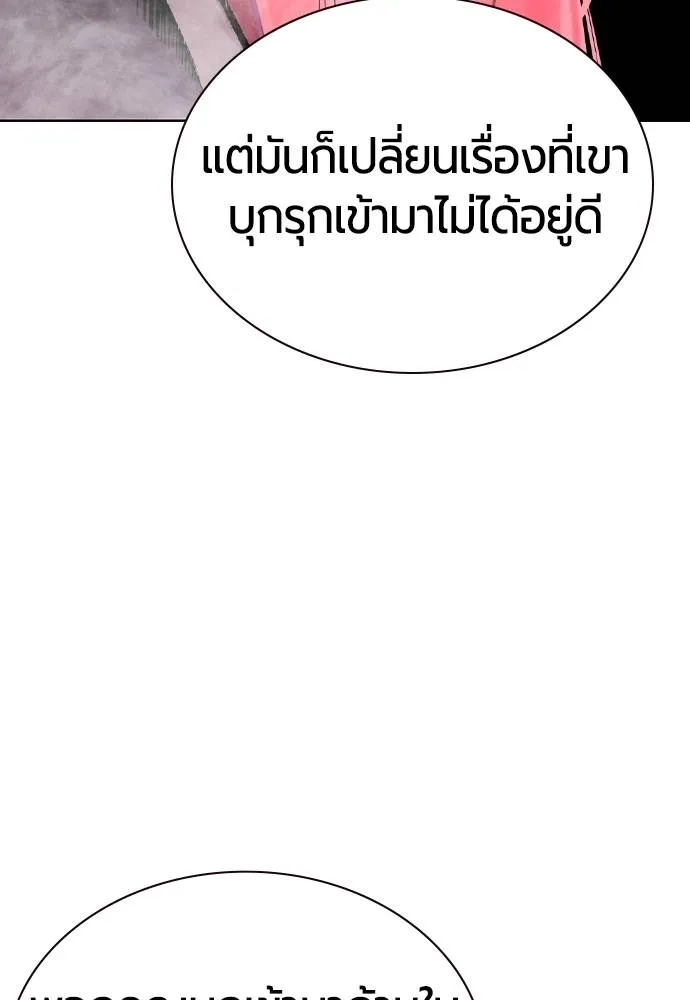 Jungle Juice ตอนที่ 130 รูปที่ 32