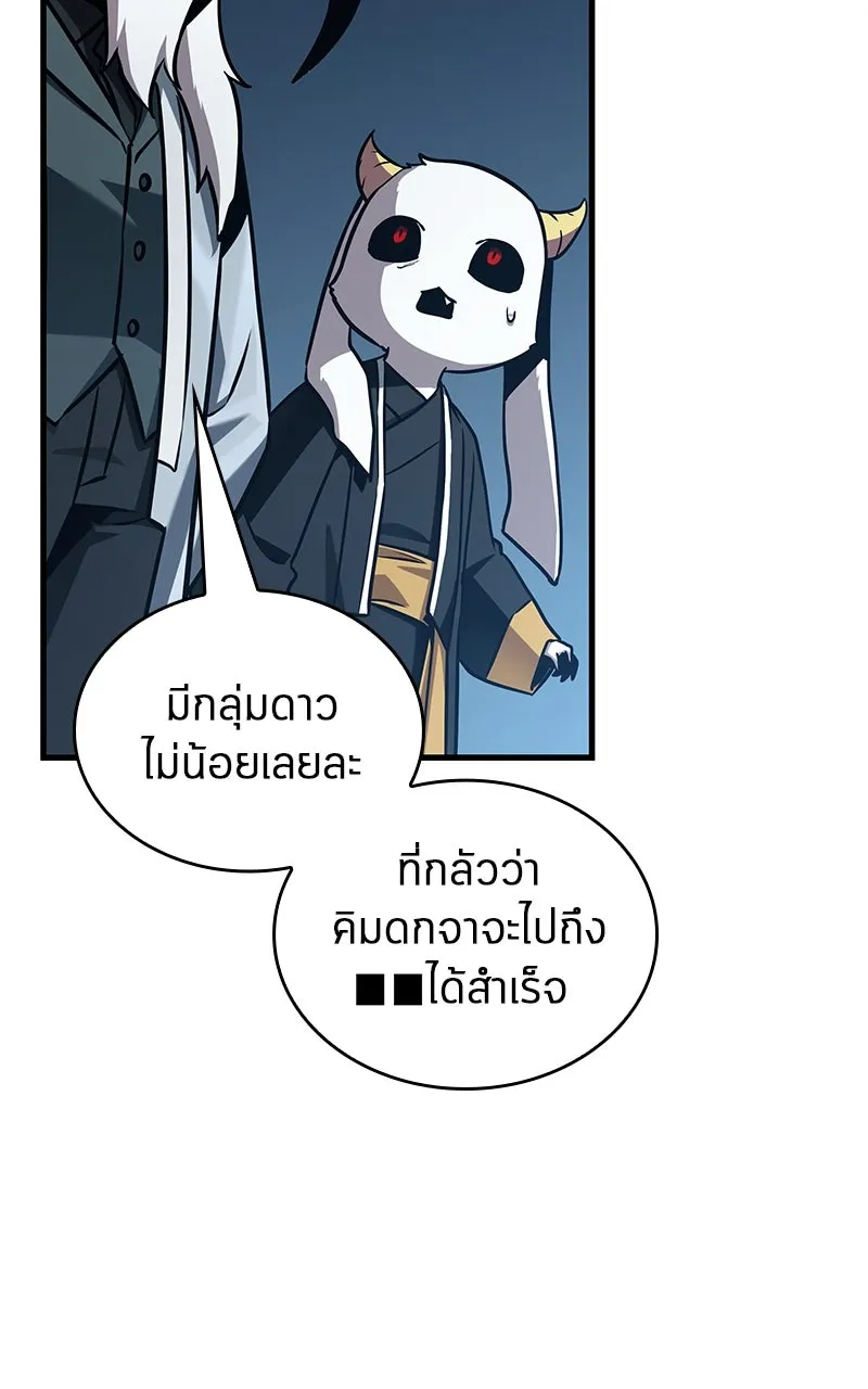 Omniscient Reader อ่านชะตาวันสิ้นโลก ตอนที่ 33 อ่านอีกรอบ (5) รูปที่ 55