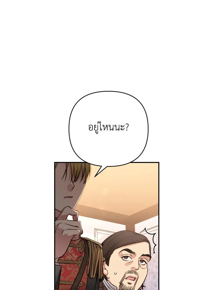 เลดี้มินต์ ตอนที่ 2 รูปที่ 7