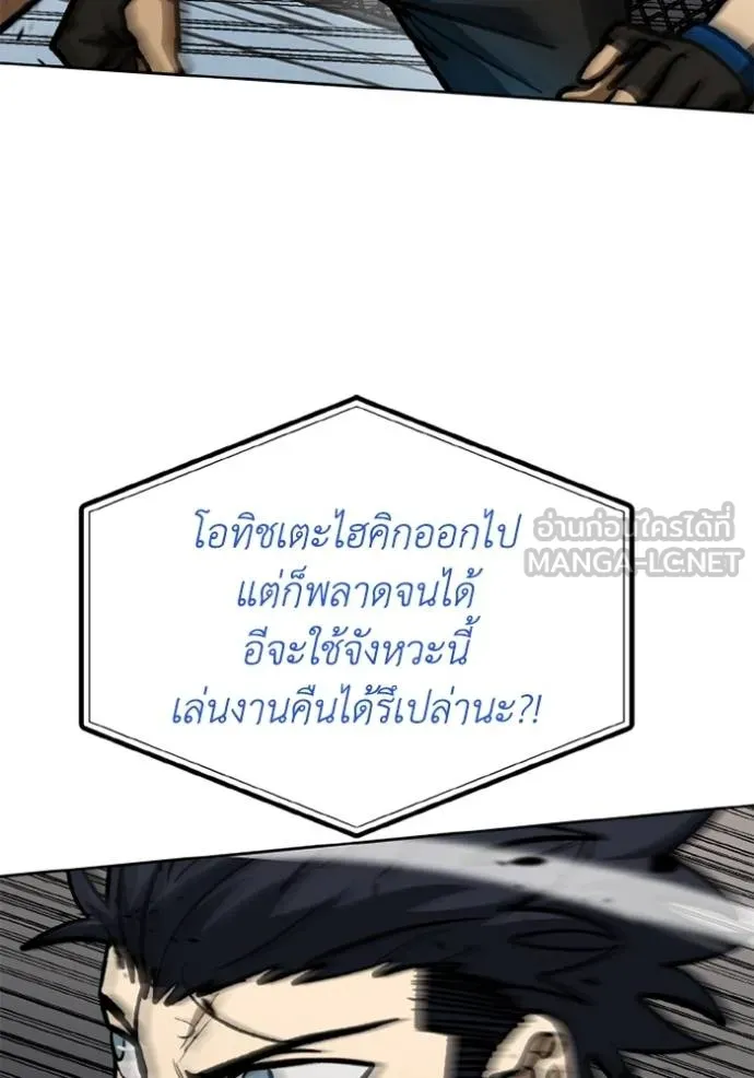 ราชาแห่งอ็อกทากอน ตอนที่ 159 รูปที่ 37