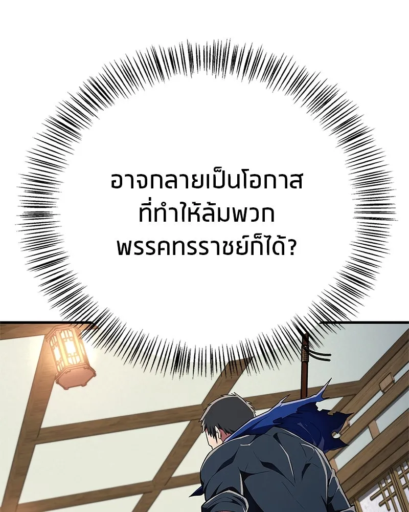 สุดยอดเทรนเนอร์แห่งยุทธภพ ตอนที่ 48 สิ่งที่ต้องทำเป็นอันดับแรก รูปที่ 97