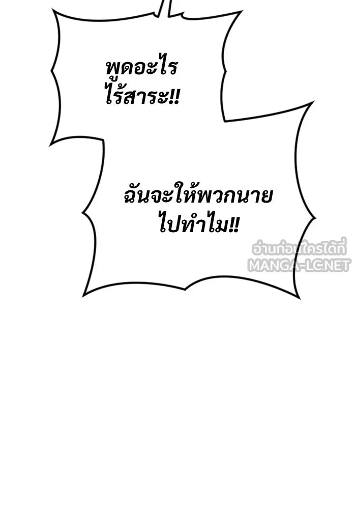 อูเร็ค มาซิโน่ ตอนที่ 27 มาโก 2 รูปที่ 90