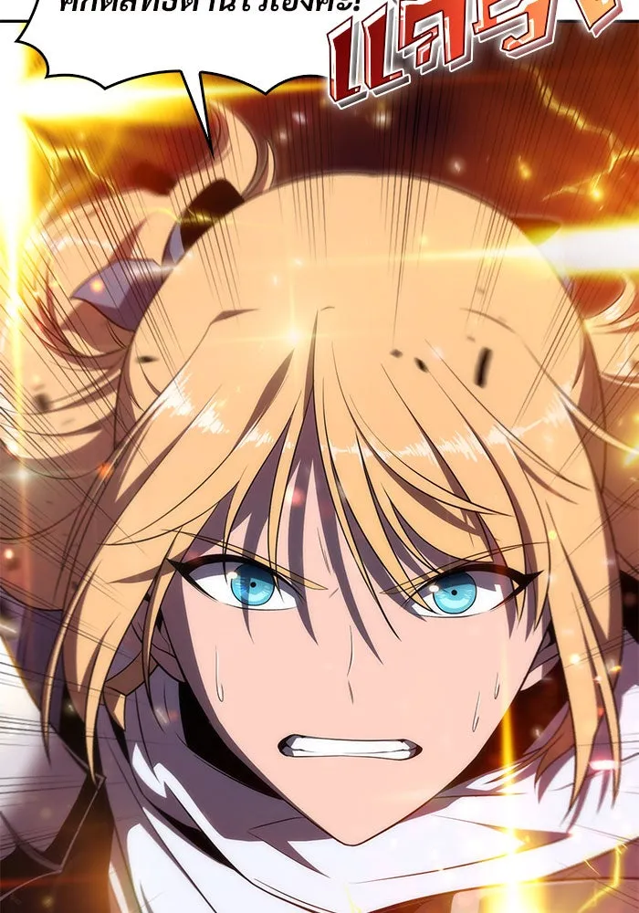 ผู้เล่นหน้าใหม่เลเวลแมกซ์ ตอนที่ 22 เจ้าของพระระเบียงที่เสื่อมโทรม รูปที่ 77