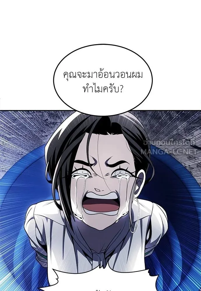 สนามเด็กล่า ตอนที่ 77 รูปที่ 22