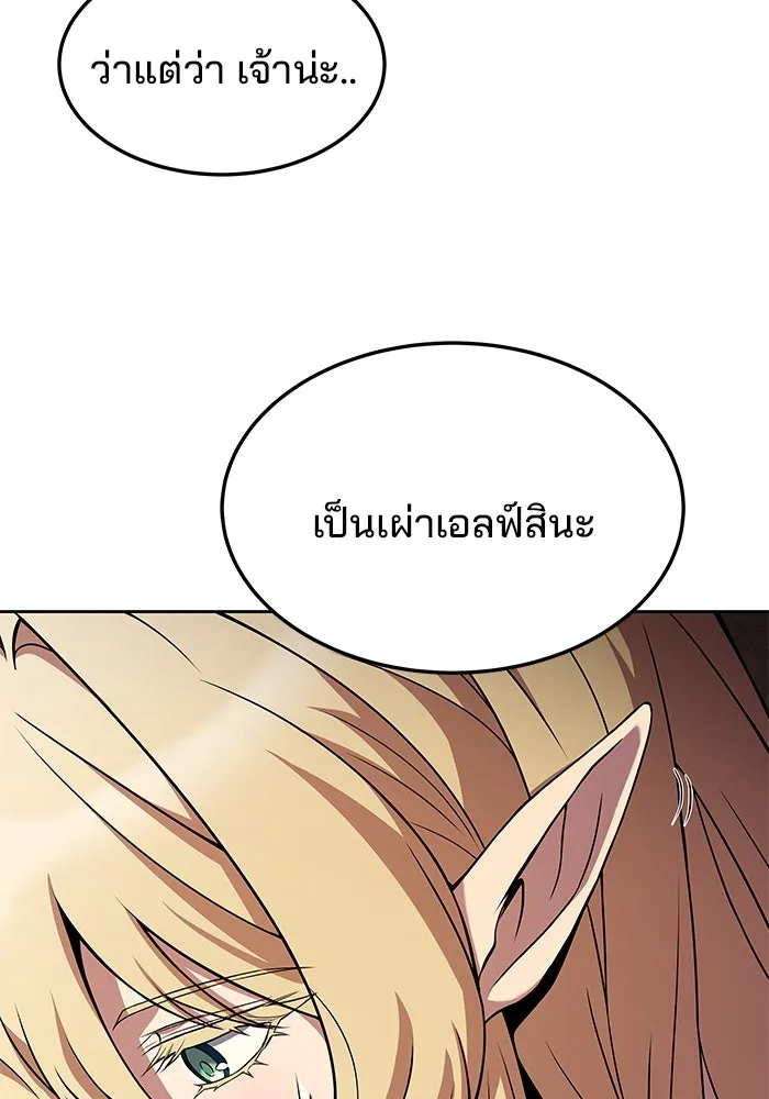 ครัวจอมเวท ตอนที่ 8 รูปที่ 5