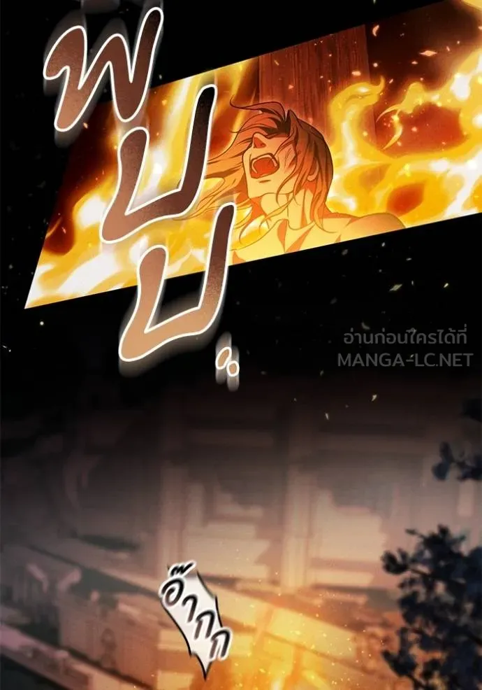 ทางหลุดพ้นของ ตอนที่ 90 รูปที่ 23