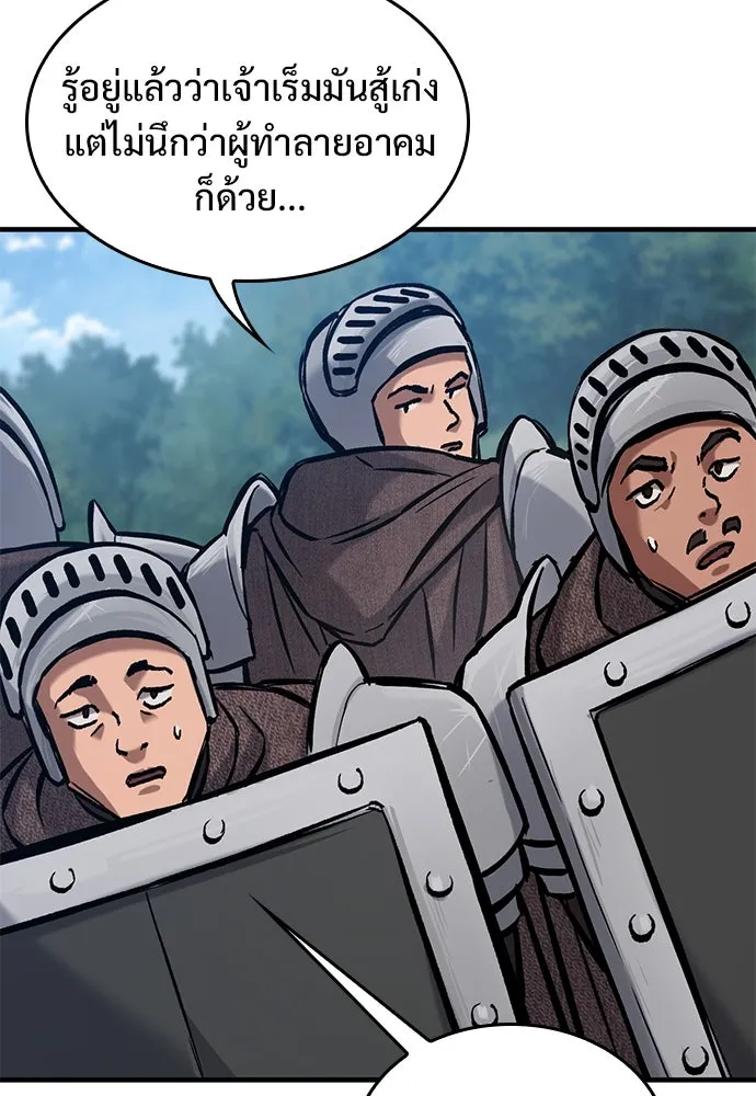 อัศวินวันเดียว ตอนที่ 45 รูปที่ 31