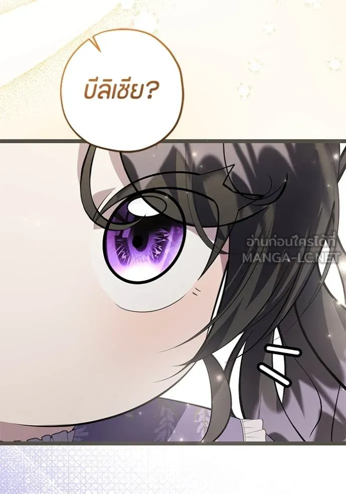 ป๊ะป๋าขา หนูลาแล้ว ตอนที่ 62 รูปที่ 15