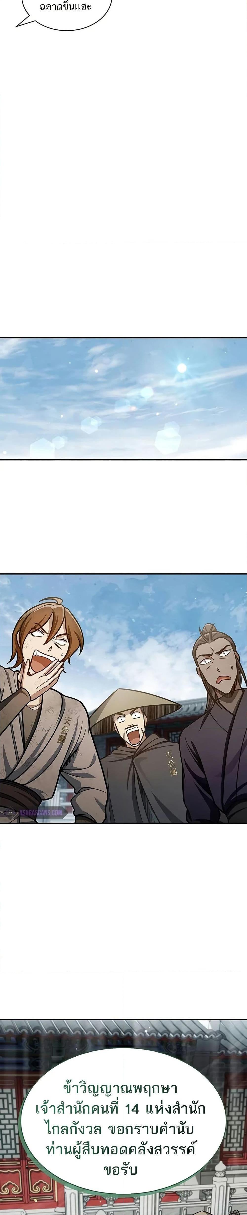 Manga-lc-com อ่านมังงะ อ่านการ์ตูน ออนไลน์ ฟรี Heavenly Grand Archive’s Young Master ตอนที่ 1 2 3 4 5 6 7 8 9 10 11 12 13 14 ฟรี ไม่มีโฆษณา Manga-lc - อ่าน มังงะ อ่าน การ์ตูน ออนไลน์ อ่านมังงะ ฟรี