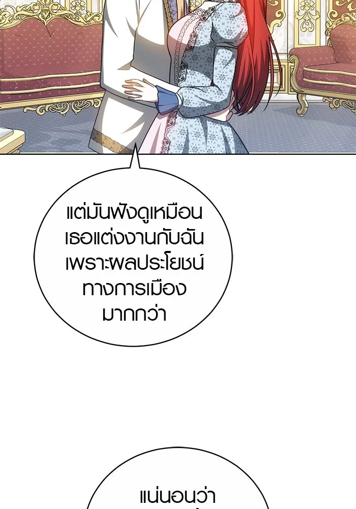 เหตุผลที่ฉันนอกใจ ตอนที่ 69 รูปที่ 107