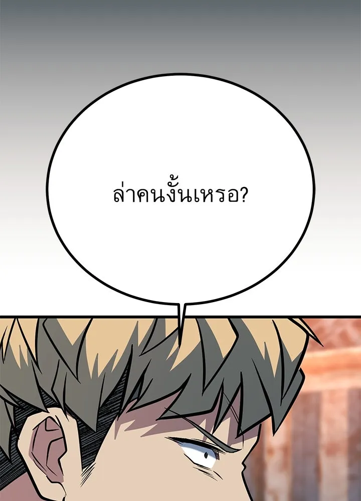 ราชาลานประลอง ตอนที่ 50 รูปที่ 77