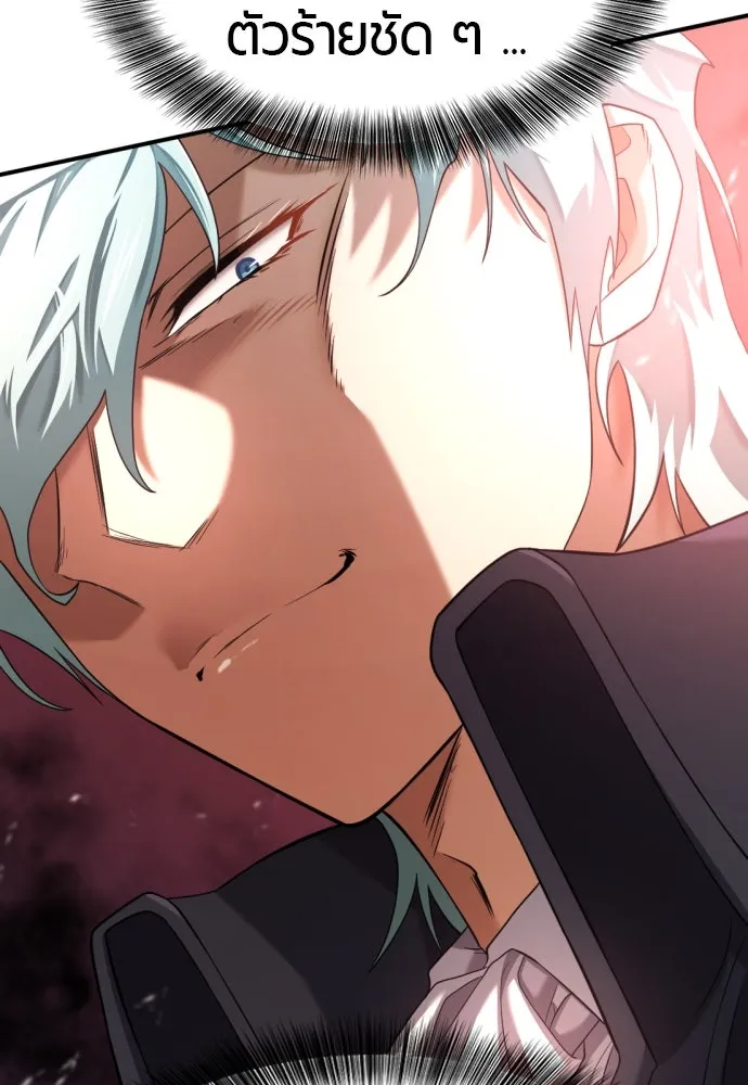 ยอดสถาปนิกผู้พิทักษ์อาณาจักร ตอนที่ 176 รูปที่ 38