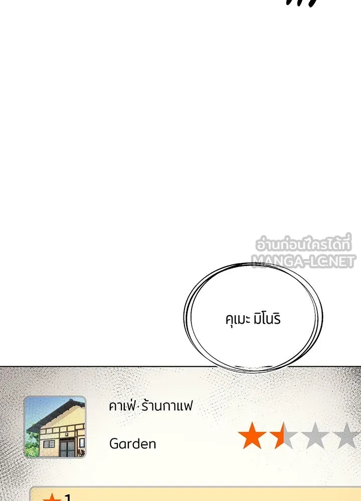 เพลิงแค้นผลาญใจ ตอนที่ 47 รูปที่ 57