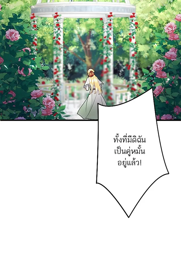 คุณหนูย้อนเวลามาเป็นอัศวิน ตอนที่ 28 รูปที่ 103