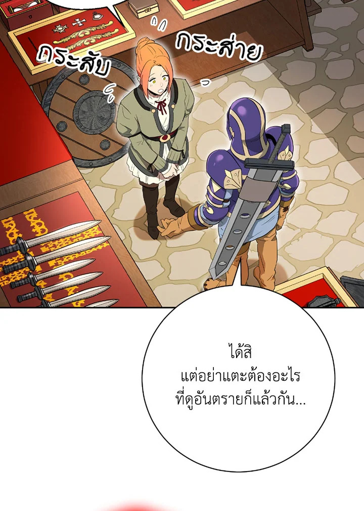 พลทหารโครงกระดูกผู้ม ตอนที่ 98 รูปที่ 32