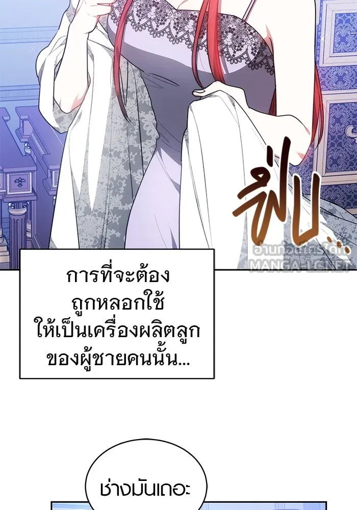 เหตุผลที่ฉันนอกใจ ตอนที่ 4 รูปที่ 18