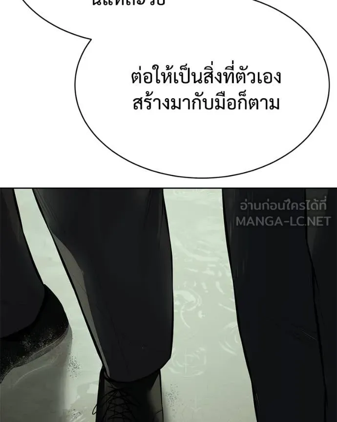 Baek XX ตอนที่ 128 รูปที่ 90