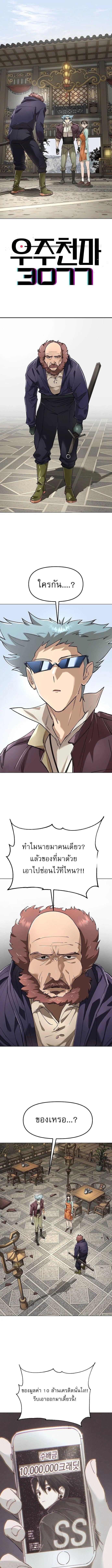 Manga-lc-com อ่านมังงะ อ่านการ์ตูน ออนไลน์ ฟรี Cosmic Heavenly Demon 3077 ตอนที่ 1 2 3 4 5 6 7 8 9 10 11 12 13 14 ฟรี ไม่มีโฆษณา Manga-lc - อ่าน มังงะ อ่าน การ์ตูน ออนไลน์ อ่านมังงะ ฟรี