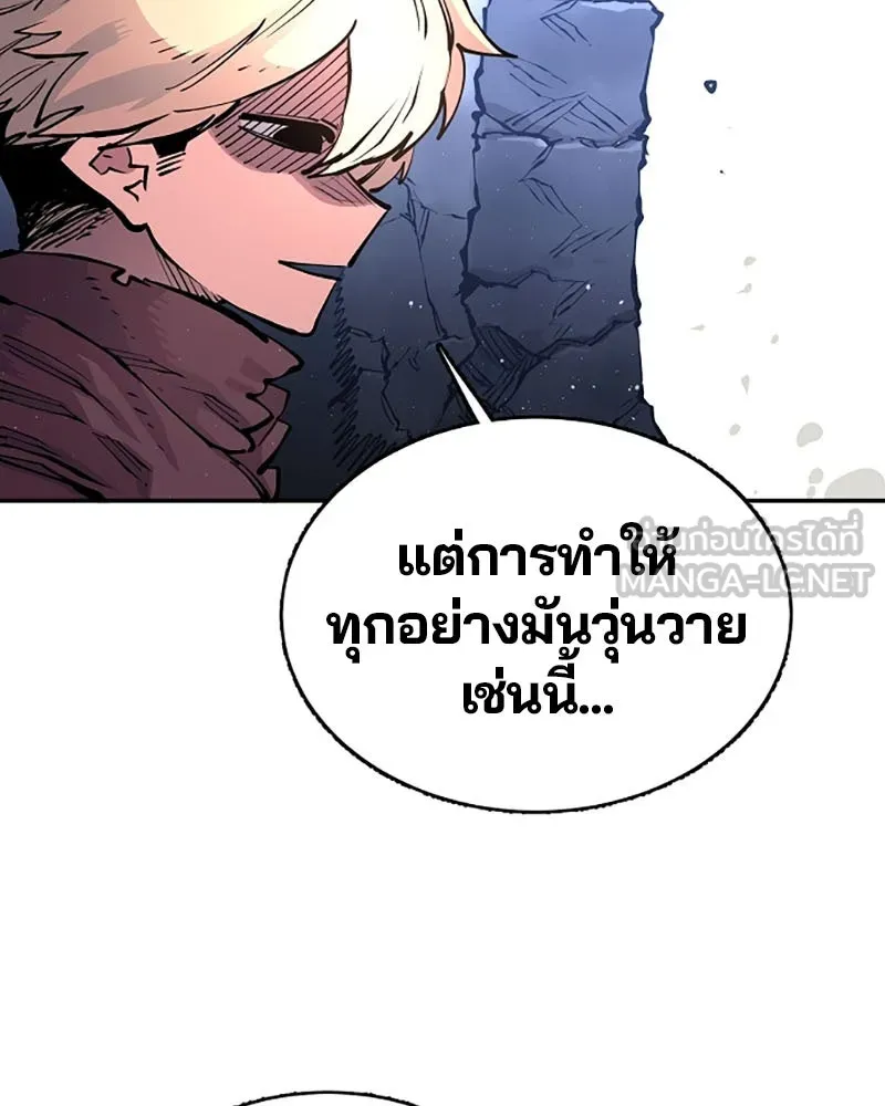 Player ตอนที่ 8 รูปที่ 63