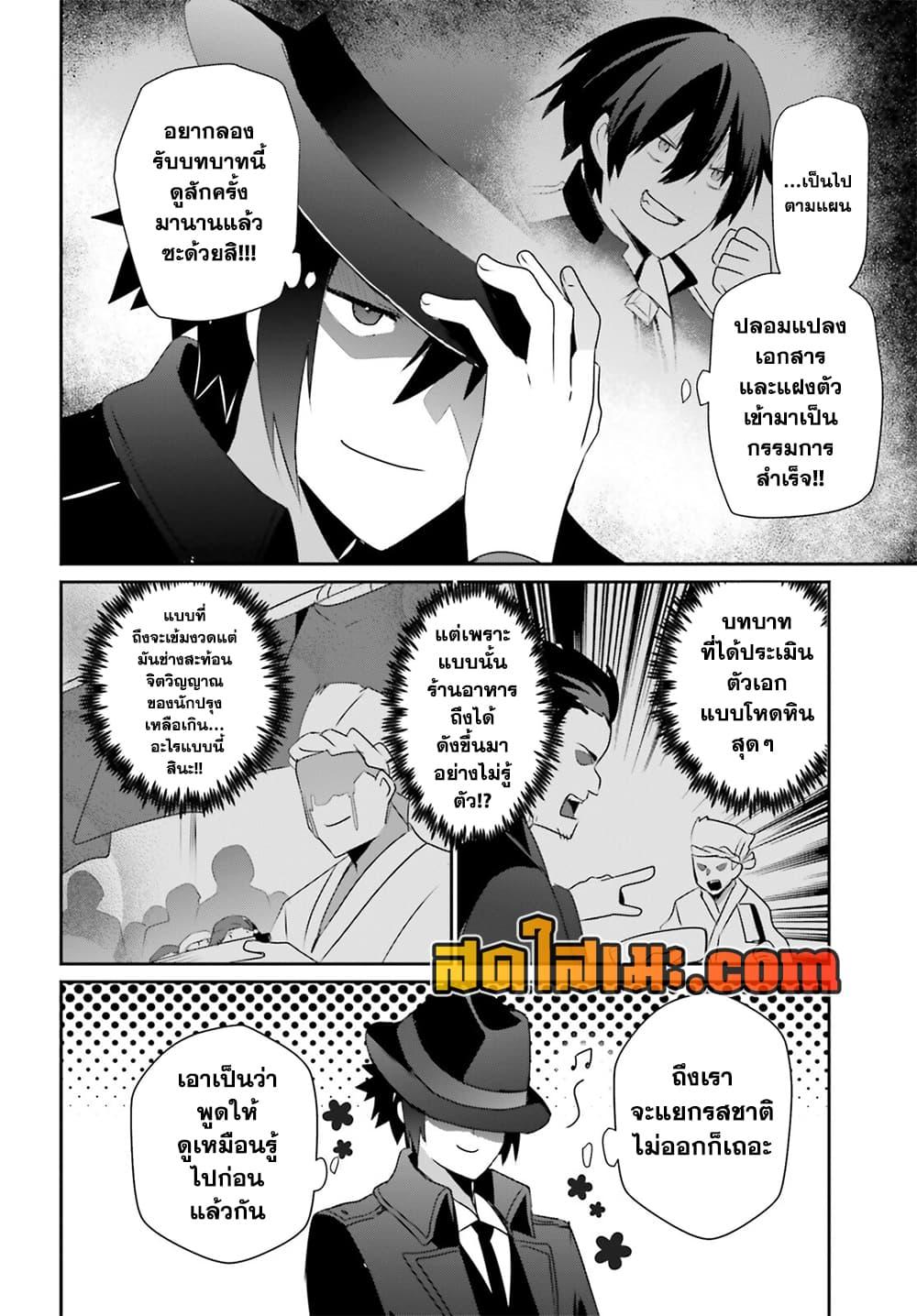 Manga-lc-com อ่านมังงะ อ่านการ์ตูน ออนไลน์ ฟรี Kage no Jitsuryokusha ni Naritakute! อยากเป็นพลังในเงามืด ตอนที่ 1 2 3 4 5 6 7 8 9 10 11 12 13 14 ฟรี ไม่มีโฆษณา Manga-lc - อ่าน มังงะ อ่าน การ์ตูน ออนไลน์ อ่านมังงะ ฟรี