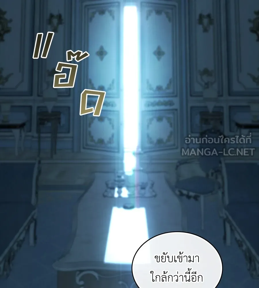 เล่ห์รักชนชั้นสูง ตอนที่ 17 รูปที่ 117