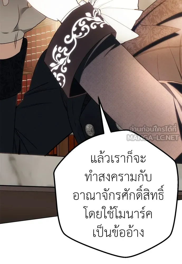 ยัยจิ๋วสมองแจ๋ว ตอนที่ 33 รูปที่ 99