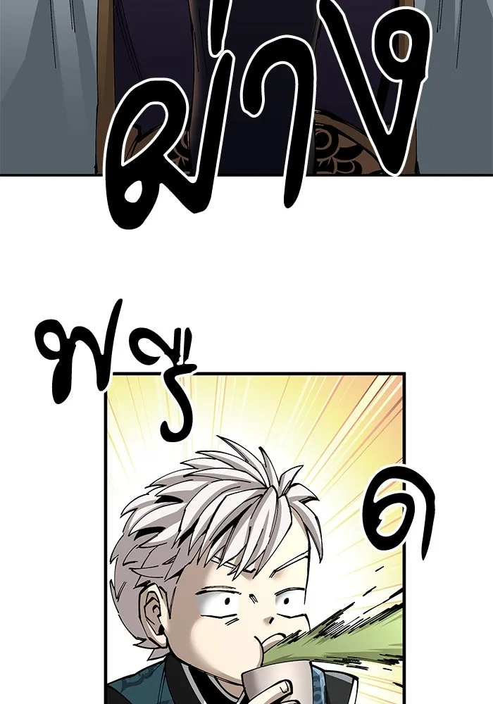 คุณปู่จอมยุทธกับหลานสาวสุดแกร่ง ตอนที่ 79 รูปที่ 46