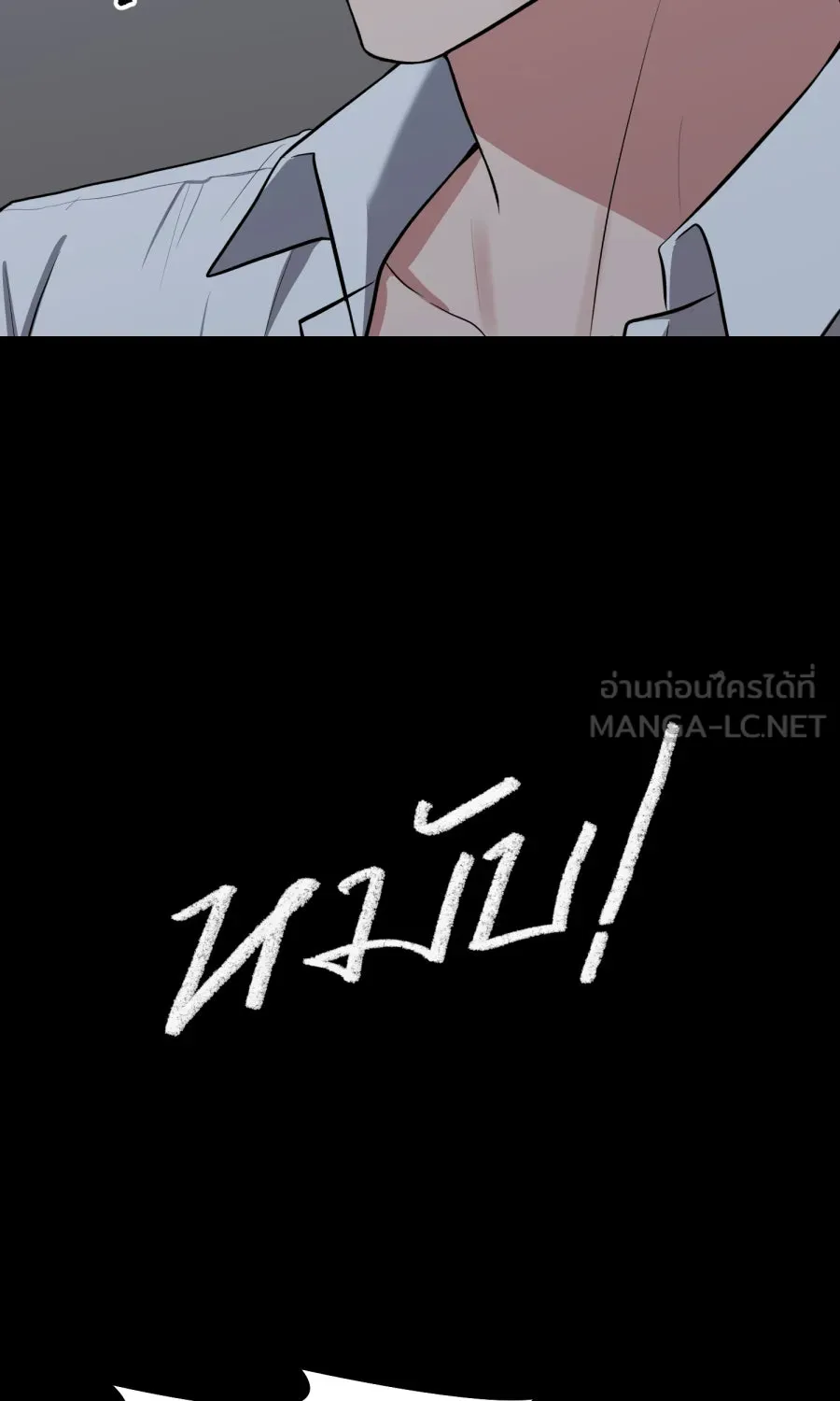 ตื่นมาอีกทีก็เป็นนายเอกไปซะแล้ว ตอนที่ 56 รอฉันก่อนนะ รูปที่ 18