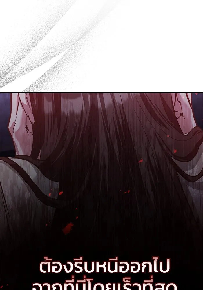 ยามหมาป่าทมิฬเพรียกหา ตอนที่ 2 รูปที่ 62