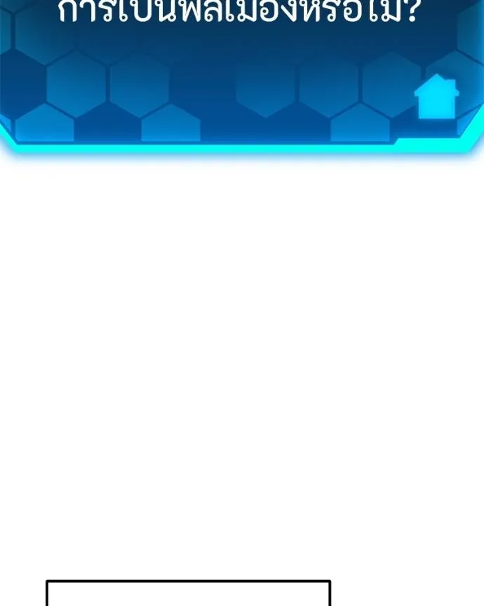 โทษที พื้นที่นี้ ตอนที่ 15 รูปที่ 193