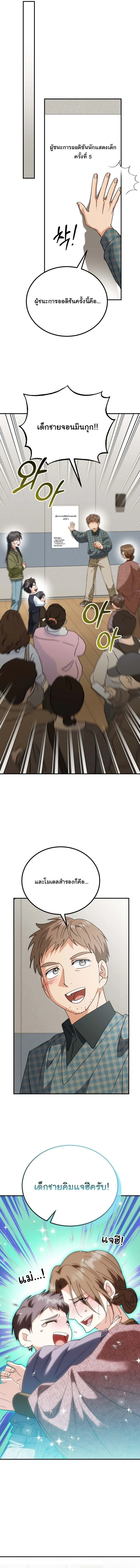 I Will Raise This Family to Greatness ซ_อ_โอกต_ญญ_จะกอบก_ครอบคร_วน_เอง_ ตอนที่ ตอนที่ 45 รูปที่ 12