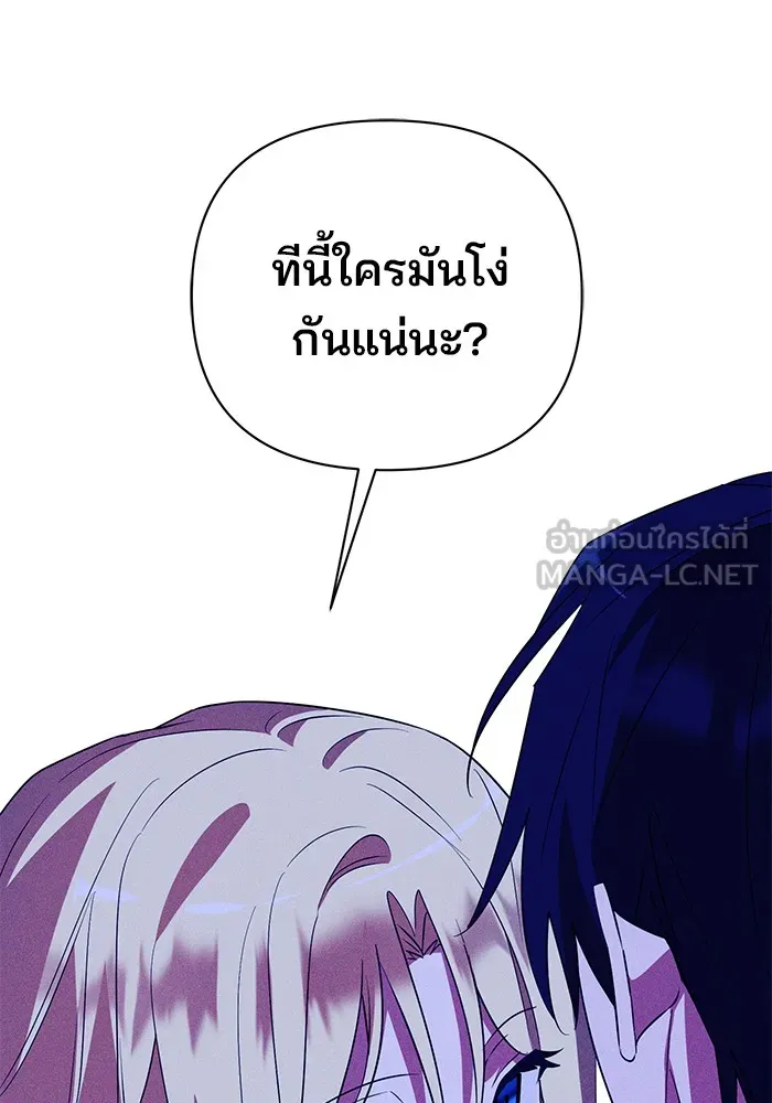 อะคาเดมีนี้เห็นทีจะเจ๊ง ตอนที่ 31 รูปที่ 111