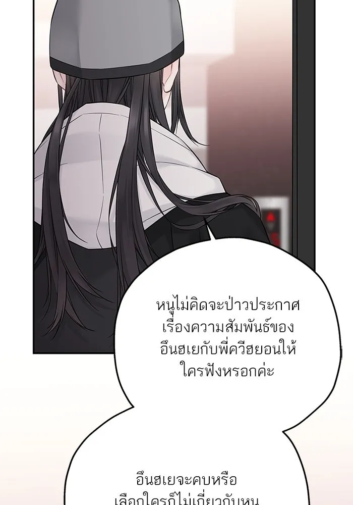 สลับรัก สลับชะตา ตอนที่ 34 รูปที่ 40